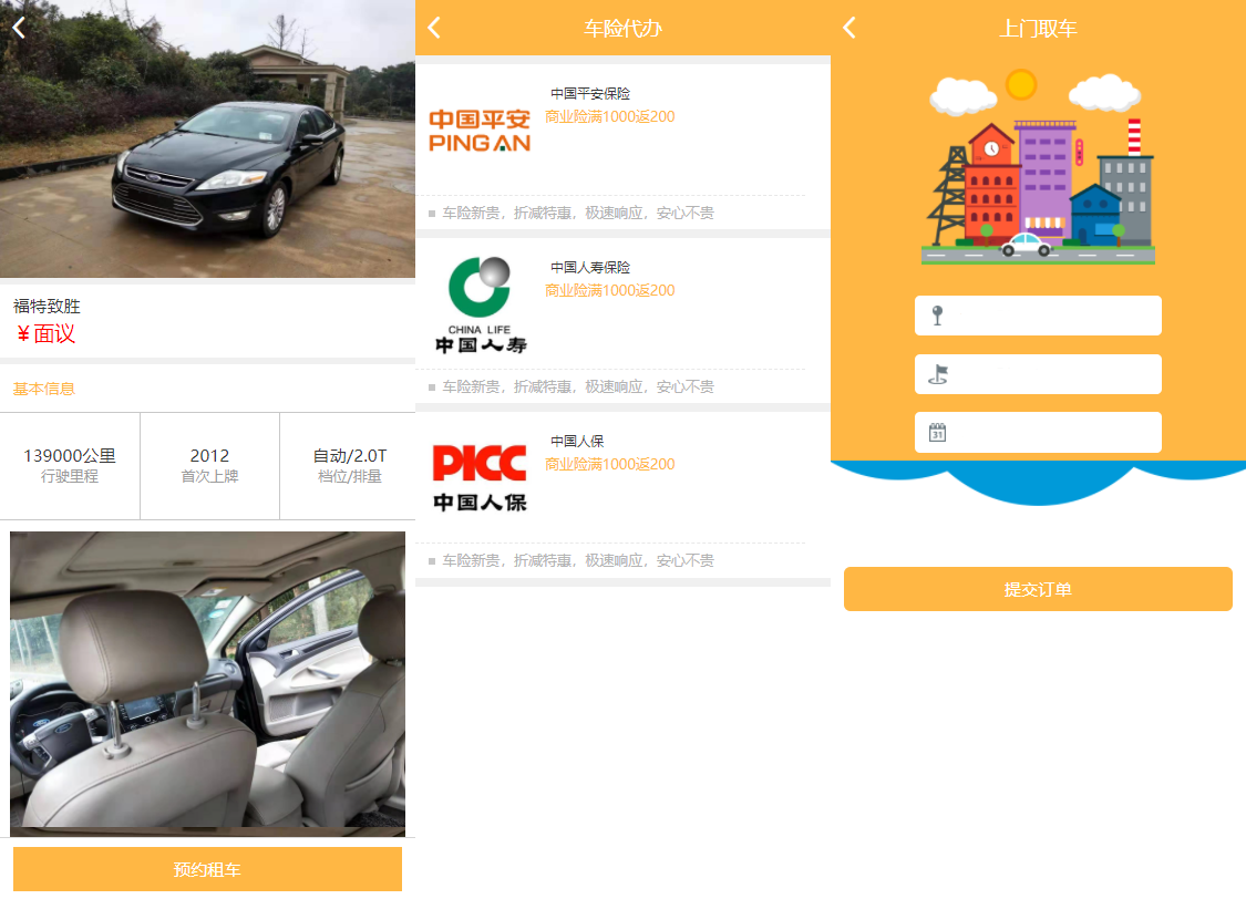 图片[1]-途牛养车省养车平台源码买卖新车租车二手车维修装潢共享O2O程序源码-无忧智云