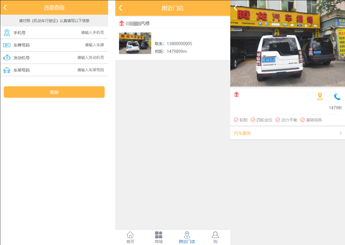 图片[4]-途牛养车省养车平台源码买卖新车租车二手车维修装潢共享O2O程序源码-无忧智云