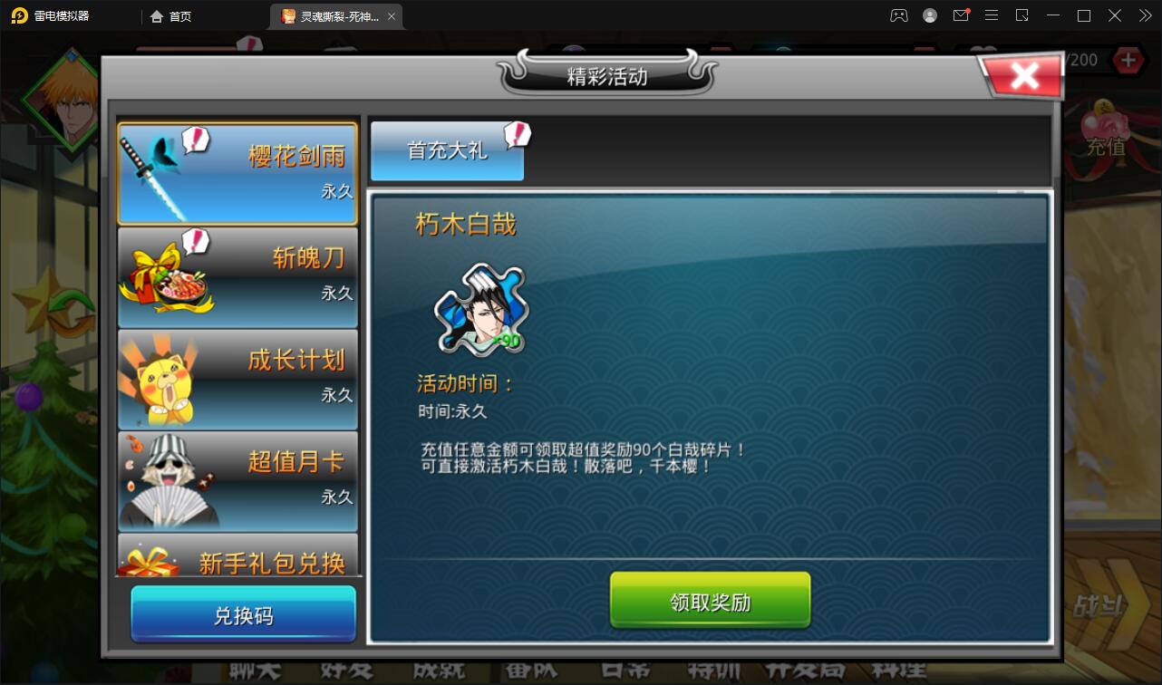 图片[7]-横版格斗手游【死神觉醒】6月整理Linux手工服务端+GM后台【站长亲测】-无忧智云