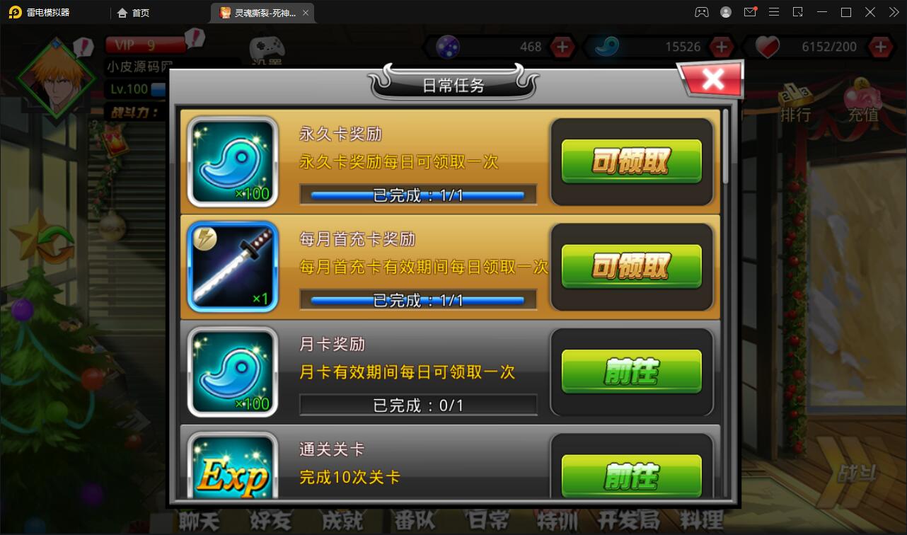 图片[8]-横版格斗手游【死神觉醒】6月整理Linux手工服务端+GM后台【站长亲测】-无忧智云