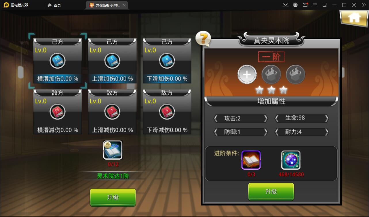 图片[11]-横版格斗手游【死神觉醒】6月整理Linux手工服务端+GM后台【站长亲测】-无忧智云