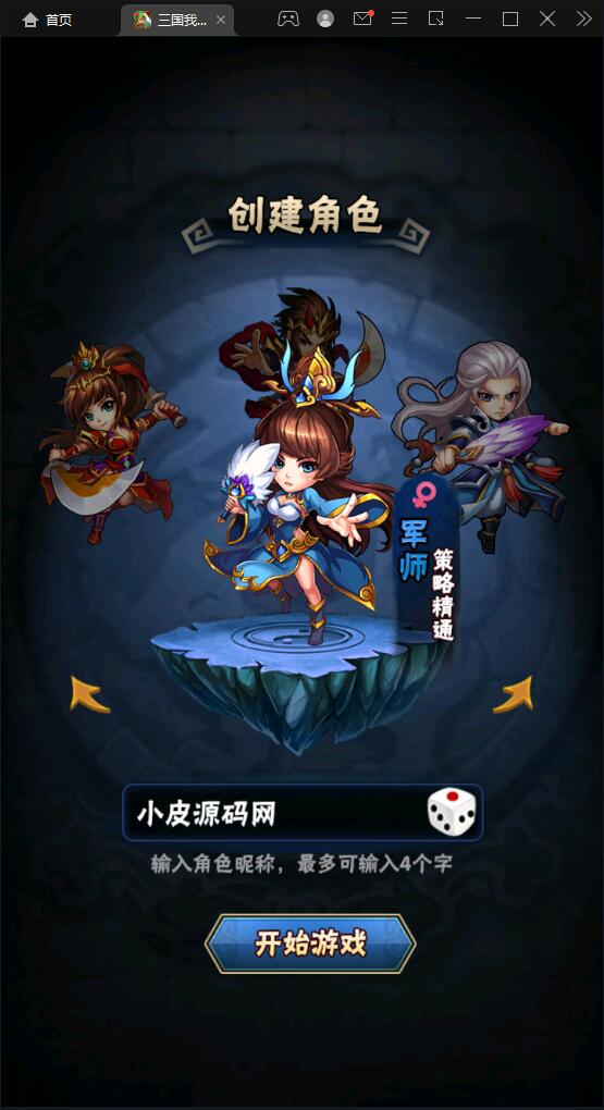 图片[3]-回合卡牌手游【三国我为王】2022整理Linux手工服务端+GM后台【站长亲测】-无忧智云