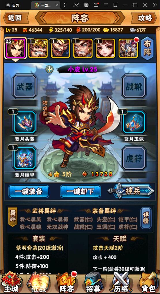 图片[7]-回合卡牌手游【三国我为王】2022整理Linux手工服务端+GM后台【站长亲测】-无忧智云
