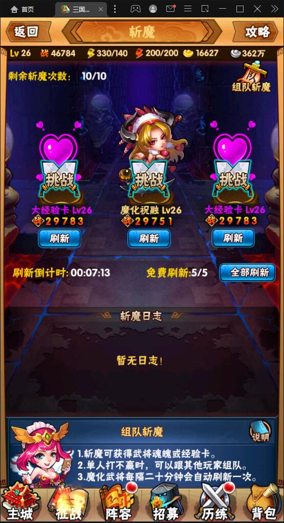 图片[16]-回合卡牌手游【三国我为王】2022整理Linux手工服务端+GM后台【站长亲测】-无忧智云