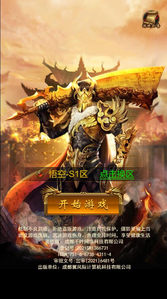 图片[1]-三网H5游戏【悟空雷霆H5跨服端】2022整理Linux手工服务端+GM授权后台-无忧智云