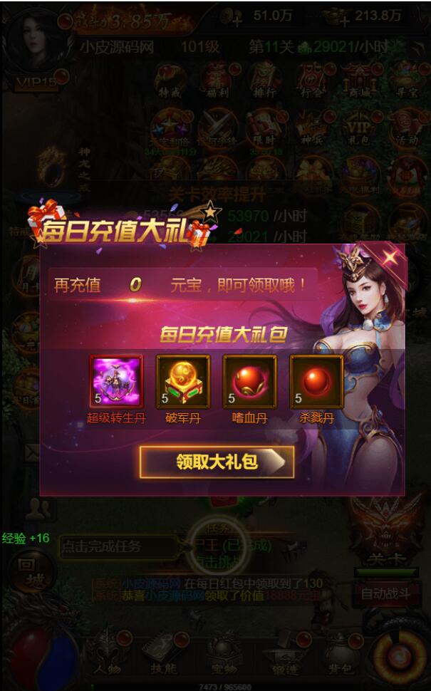 图片[7]-三网H5游戏【悟空雷霆H5跨服端】2022整理Linux手工服务端+GM授权后台-无忧智云
