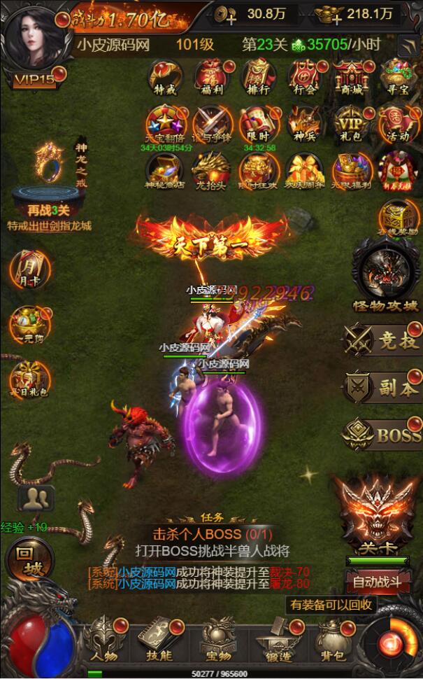 图片[17]-三网H5游戏【悟空雷霆H5跨服端】2022整理Linux手工服务端+GM授权后台-无忧智云