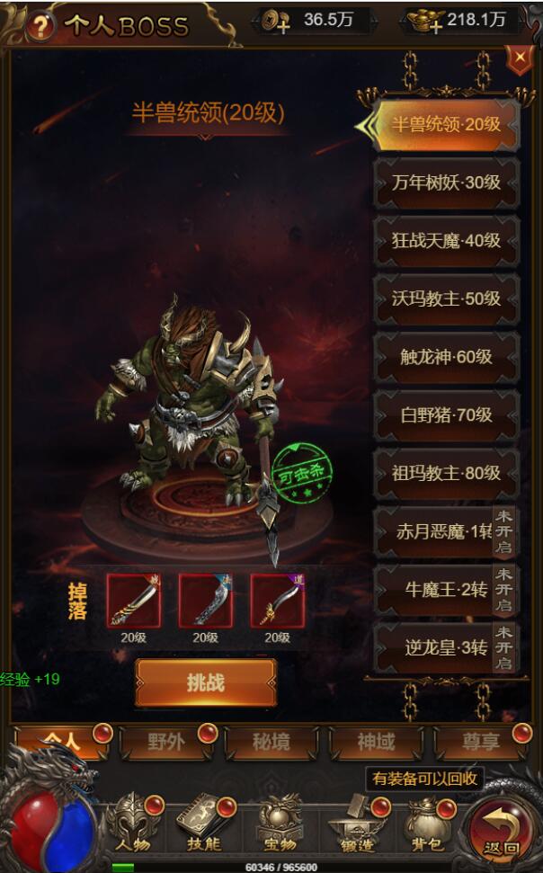 图片[19]-三网H5游戏【悟空雷霆H5跨服端】2022整理Linux手工服务端+GM授权后台-无忧智云