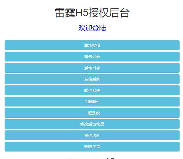 图片[24]-三网H5游戏【悟空雷霆H5跨服端】2022整理Linux手工服务端+GM授权后台-无忧智云