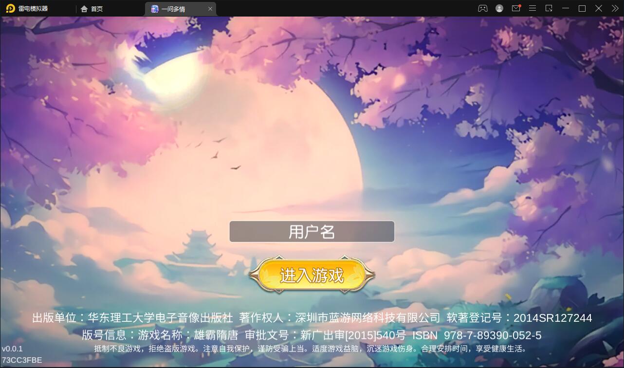 图片[1]-仙侠手游【一问多情】6月整理Linux手工服务端+GM授权后台+本地热新资源【站长亲测】-无忧智云