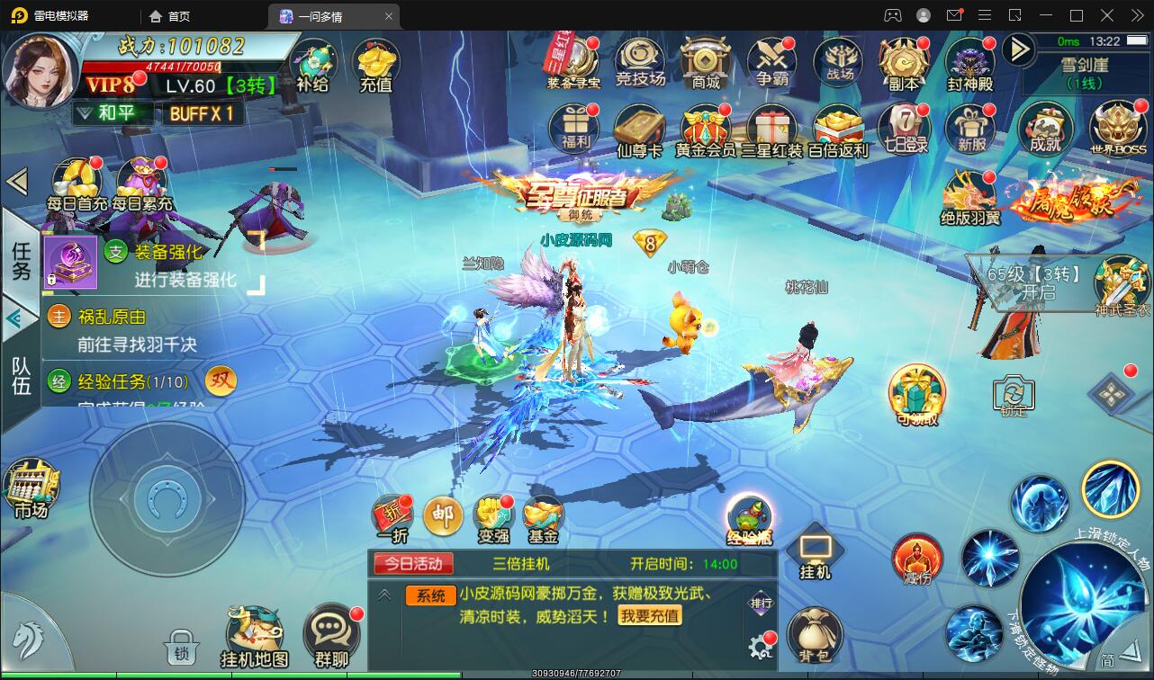 图片[6]-仙侠手游【一问多情】6月整理Linux手工服务端+GM授权后台+本地热新资源【站长亲测】-无忧智云