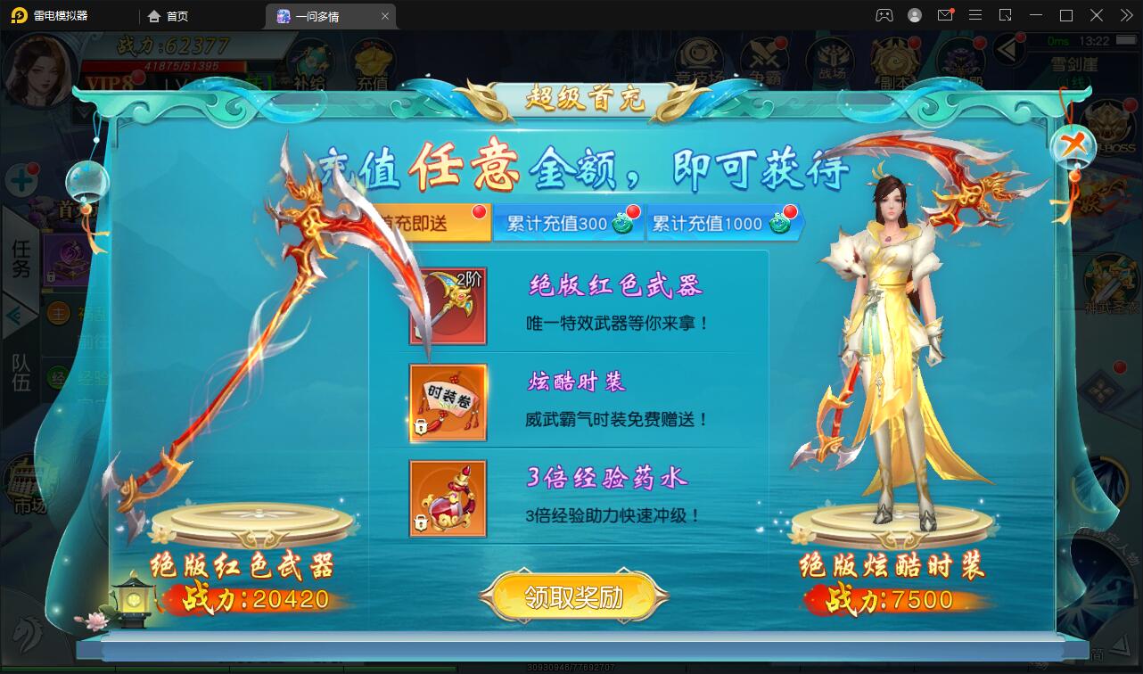 图片[7]-仙侠手游【一问多情】6月整理Linux手工服务端+GM授权后台+本地热新资源【站长亲测】-无忧智云