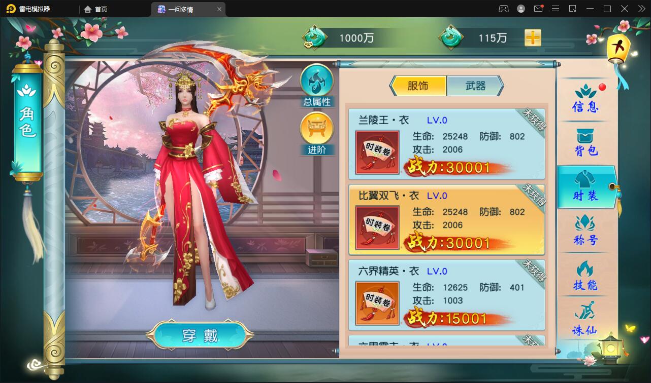 图片[11]-仙侠手游【一问多情】6月整理Linux手工服务端+GM授权后台+本地热新资源【站长亲测】-无忧智云