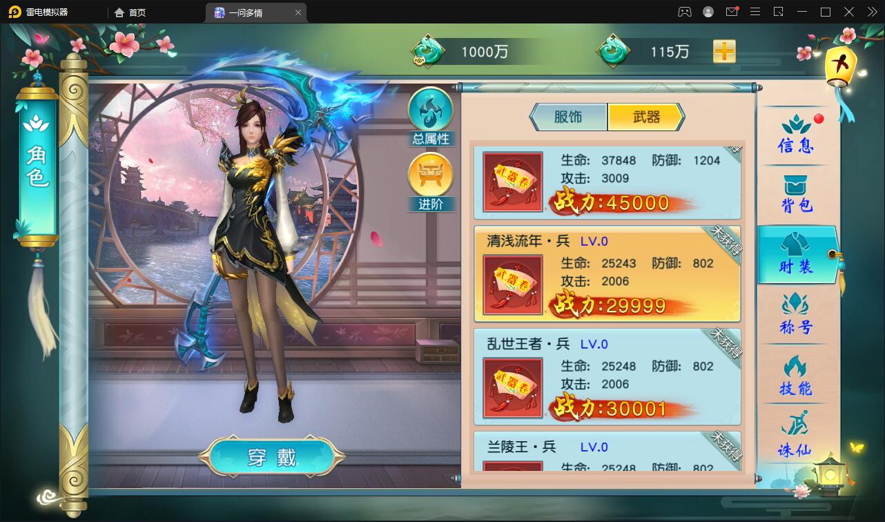 图片[12]-仙侠手游【一问多情】6月整理Linux手工服务端+GM授权后台+本地热新资源【站长亲测】-无忧智云