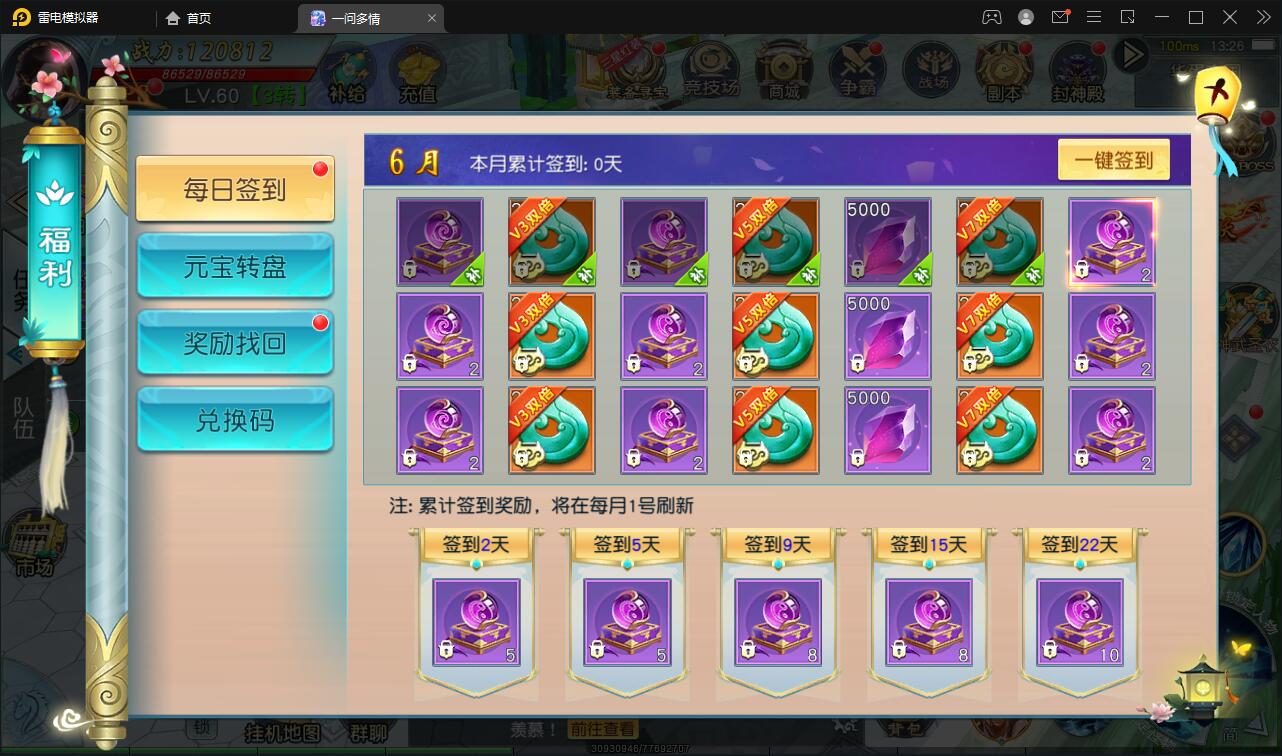 图片[14]-仙侠手游【一问多情】6月整理Linux手工服务端+GM授权后台+本地热新资源【站长亲测】-无忧智云