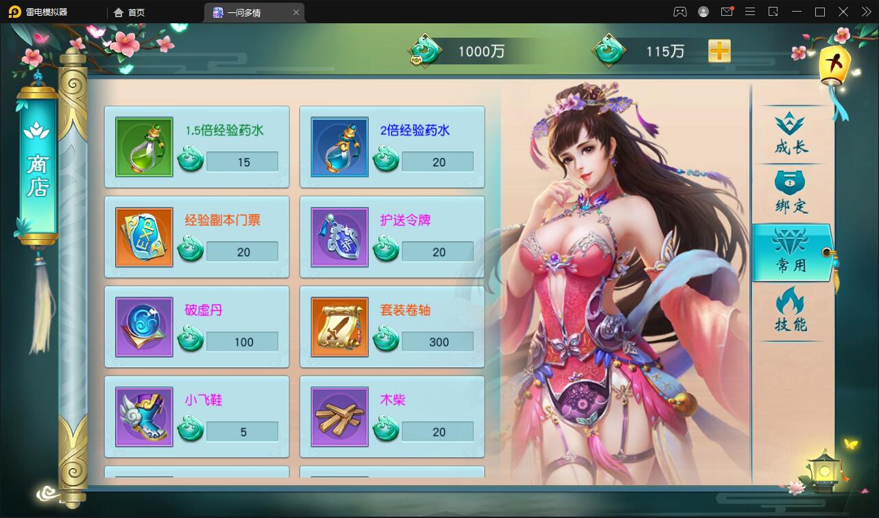 图片[15]-仙侠手游【一问多情】6月整理Linux手工服务端+GM授权后台+本地热新资源【站长亲测】-无忧智云