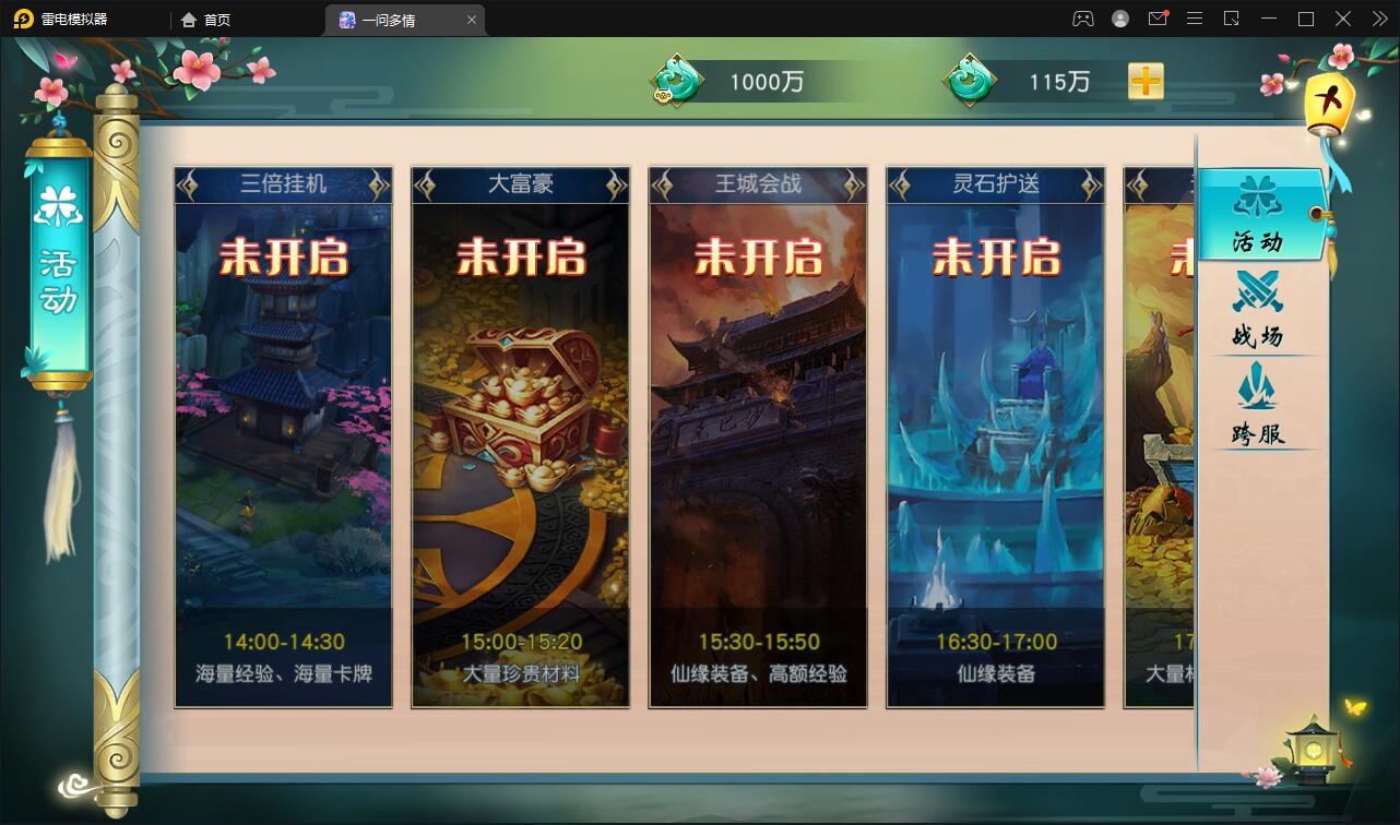 图片[17]-仙侠手游【一问多情】6月整理Linux手工服务端+GM授权后台+本地热新资源【站长亲测】-无忧智云