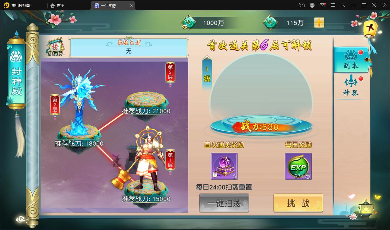 图片[20]-仙侠手游【一问多情】6月整理Linux手工服务端+GM授权后台+本地热新资源【站长亲测】-无忧智云