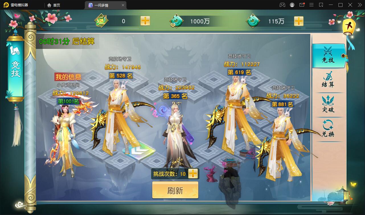 图片[21]-仙侠手游【一问多情】6月整理Linux手工服务端+GM授权后台+本地热新资源【站长亲测】-无忧智云