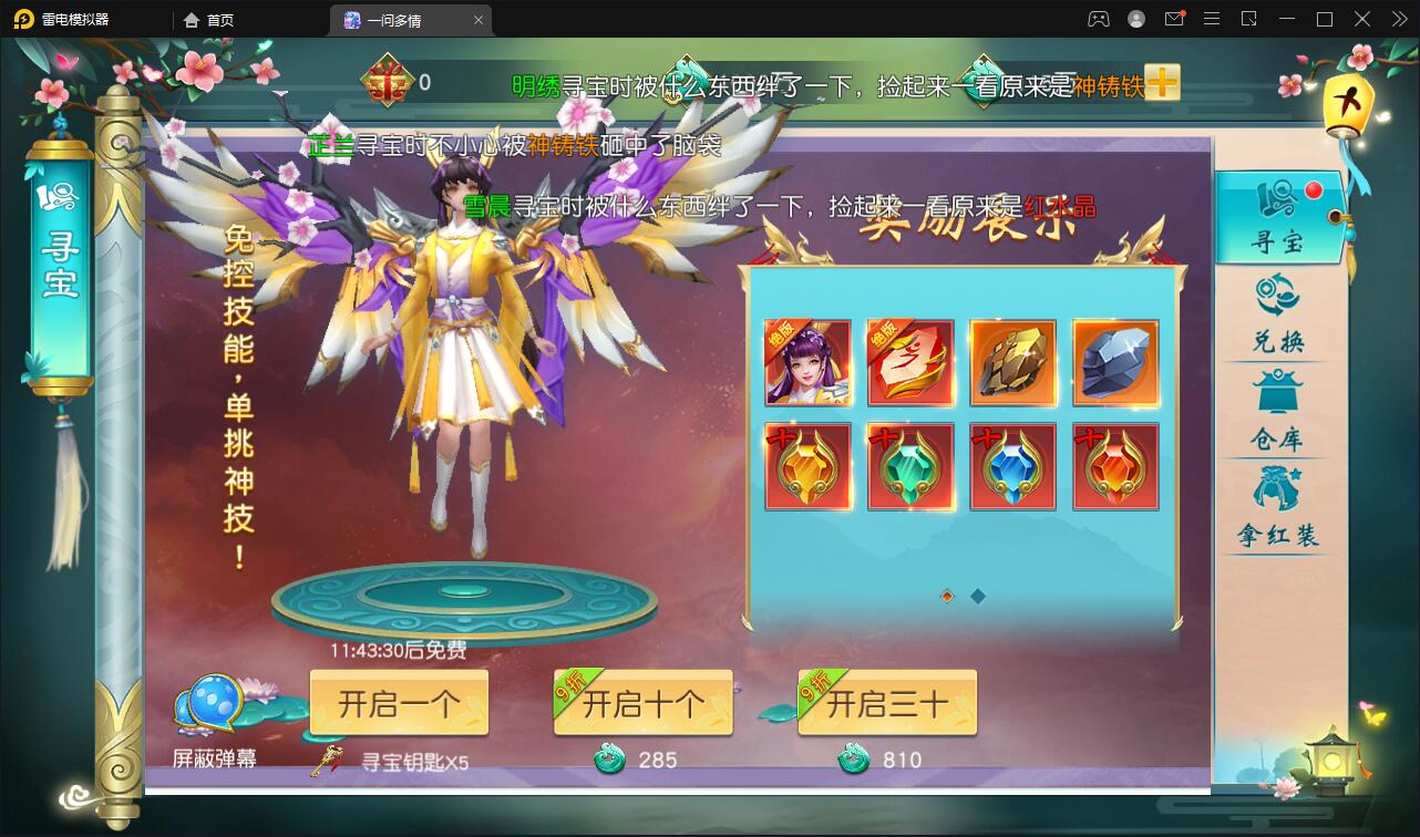 图片[22]-仙侠手游【一问多情】6月整理Linux手工服务端+GM授权后台+本地热新资源【站长亲测】-无忧智云