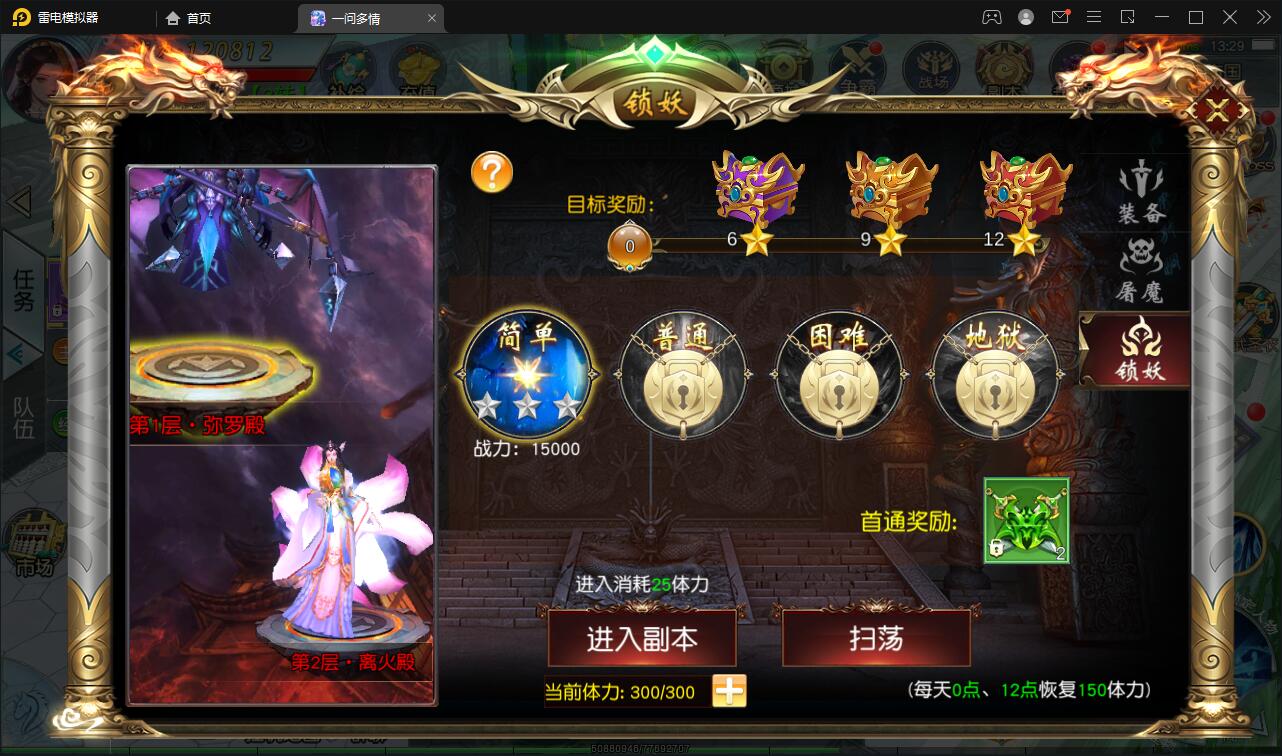 图片[27]-仙侠手游【一问多情】6月整理Linux手工服务端+GM授权后台+本地热新资源【站长亲测】-无忧智云