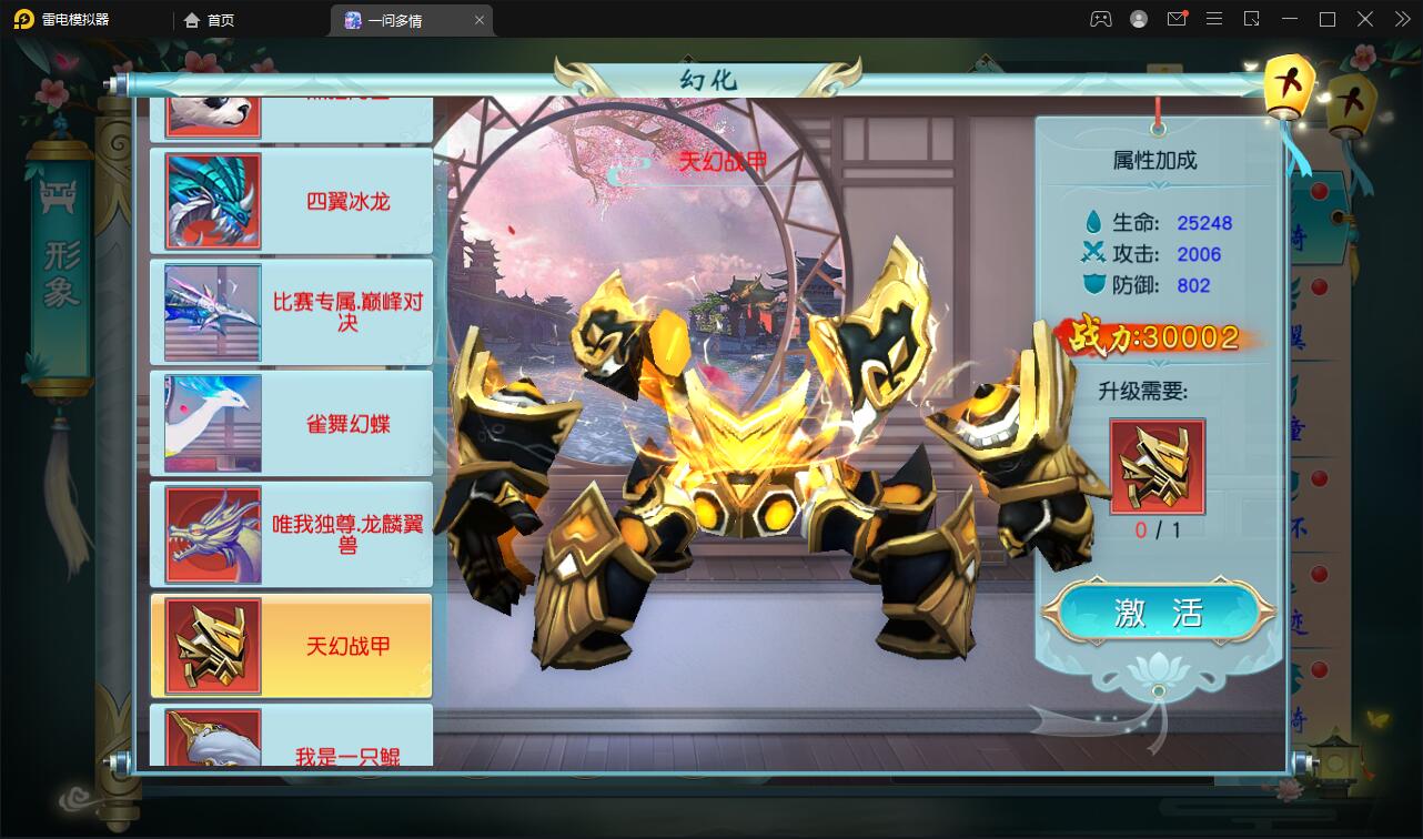 图片[29]-仙侠手游【一问多情】6月整理Linux手工服务端+GM授权后台+本地热新资源【站长亲测】-无忧智云