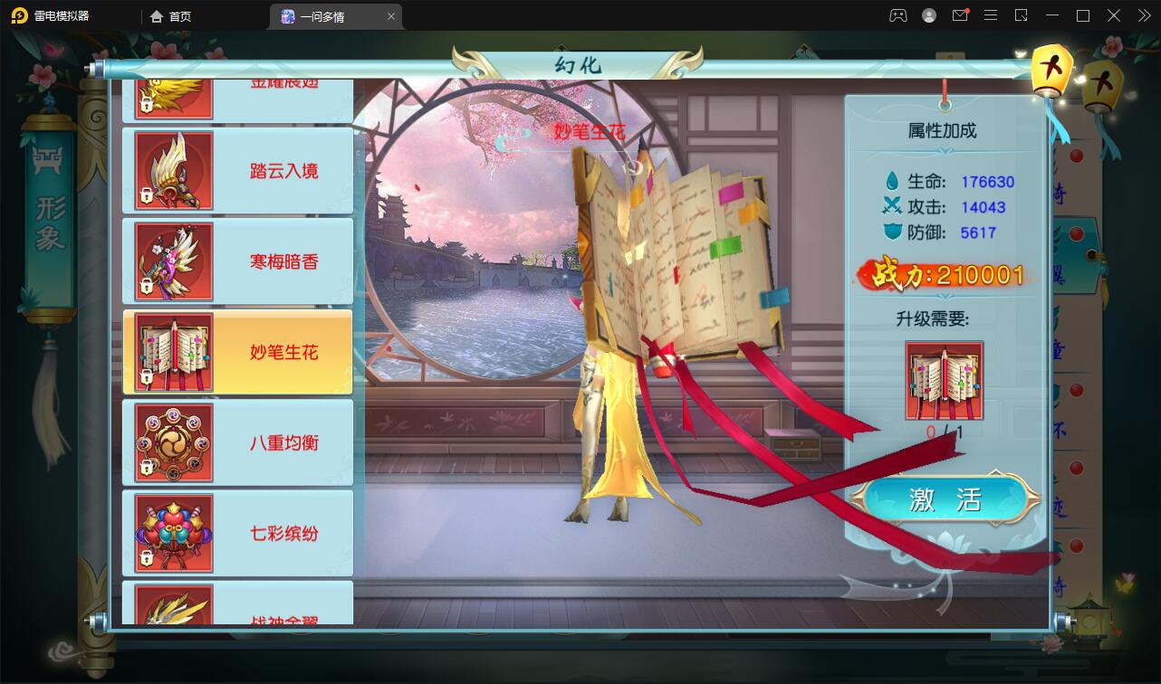 图片[33]-仙侠手游【一问多情】6月整理Linux手工服务端+GM授权后台+本地热新资源【站长亲测】-无忧智云