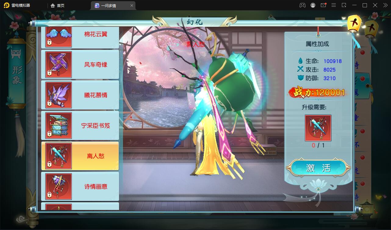 图片[34]-仙侠手游【一问多情】6月整理Linux手工服务端+GM授权后台+本地热新资源【站长亲测】-无忧智云