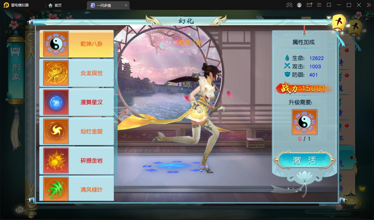 图片[36]-仙侠手游【一问多情】6月整理Linux手工服务端+GM授权后台+本地热新资源【站长亲测】-无忧智云