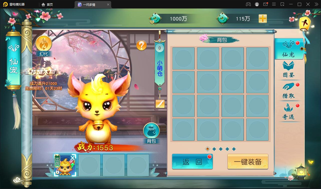 图片[38]-仙侠手游【一问多情】6月整理Linux手工服务端+GM授权后台+本地热新资源【站长亲测】-无忧智云