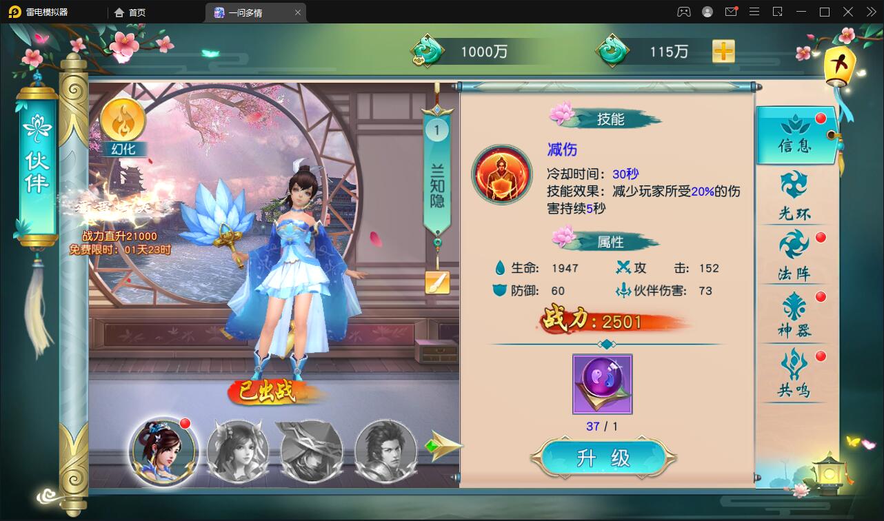 图片[39]-仙侠手游【一问多情】6月整理Linux手工服务端+GM授权后台+本地热新资源【站长亲测】-无忧智云
