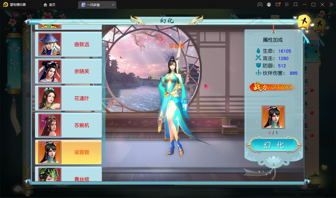 图片[40]-仙侠手游【一问多情】6月整理Linux手工服务端+GM授权后台+本地热新资源【站长亲测】-无忧智云