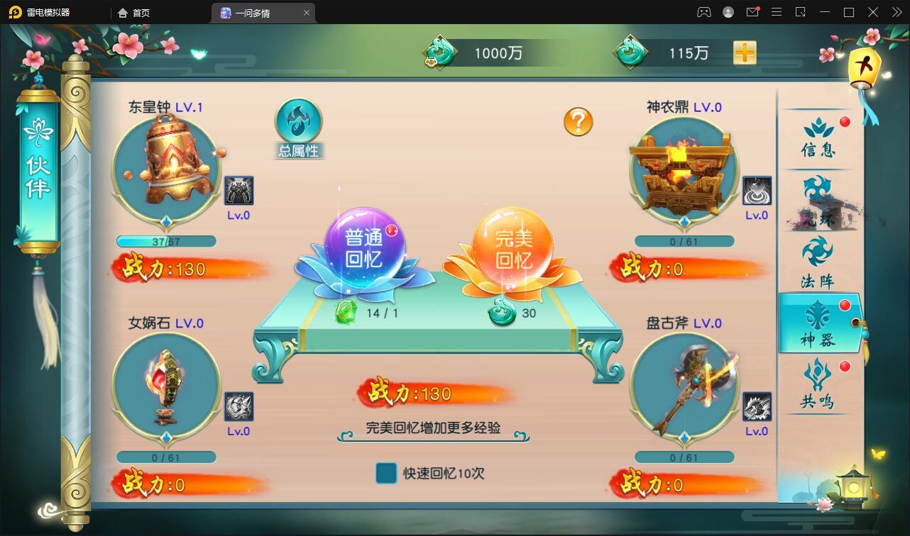 图片[41]-仙侠手游【一问多情】6月整理Linux手工服务端+GM授权后台+本地热新资源【站长亲测】-无忧智云