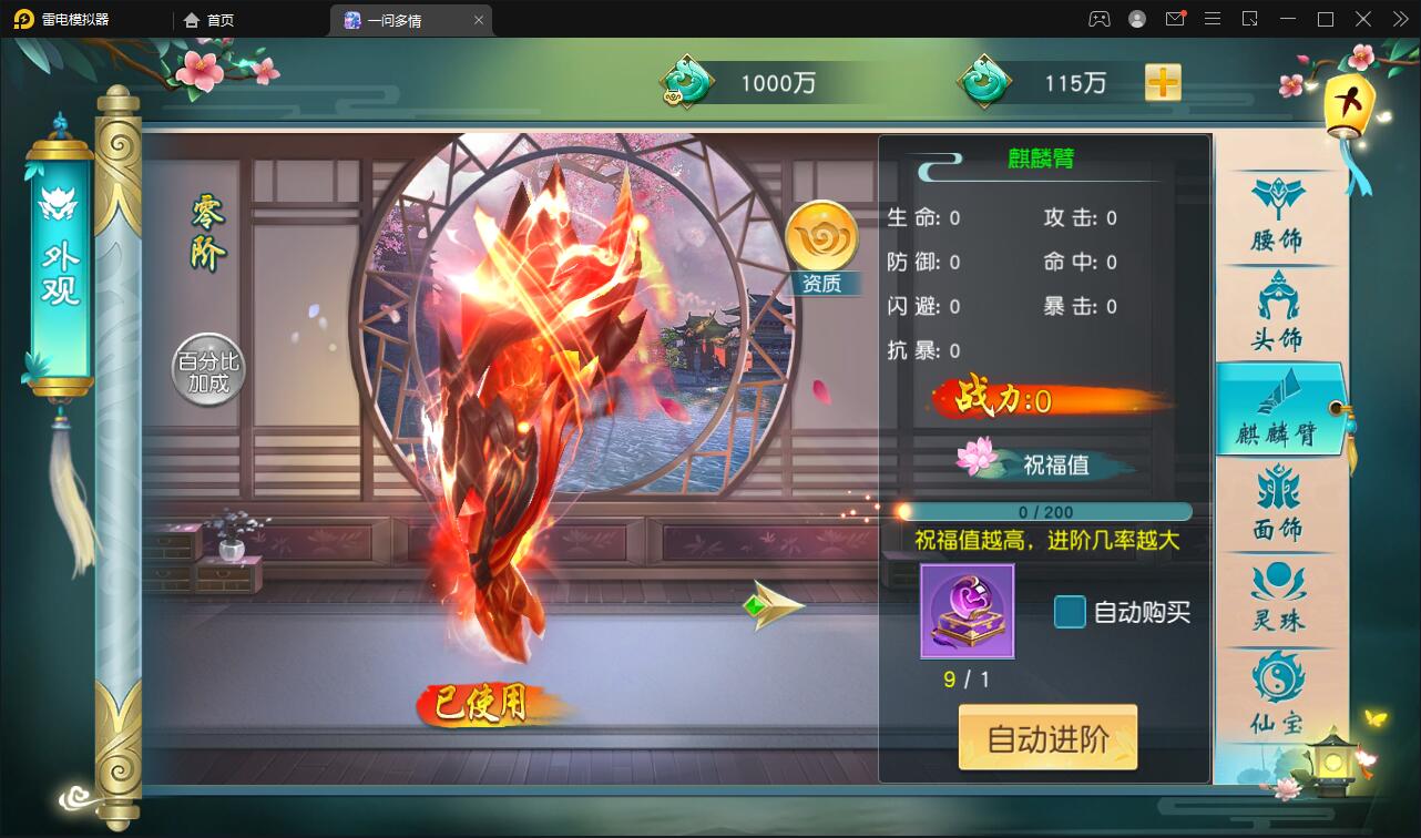 图片[42]-仙侠手游【一问多情】6月整理Linux手工服务端+GM授权后台+本地热新资源【站长亲测】-无忧智云