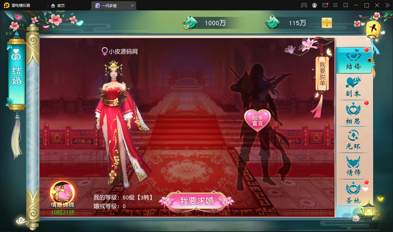 图片[43]-仙侠手游【一问多情】6月整理Linux手工服务端+GM授权后台+本地热新资源【站长亲测】-无忧智云