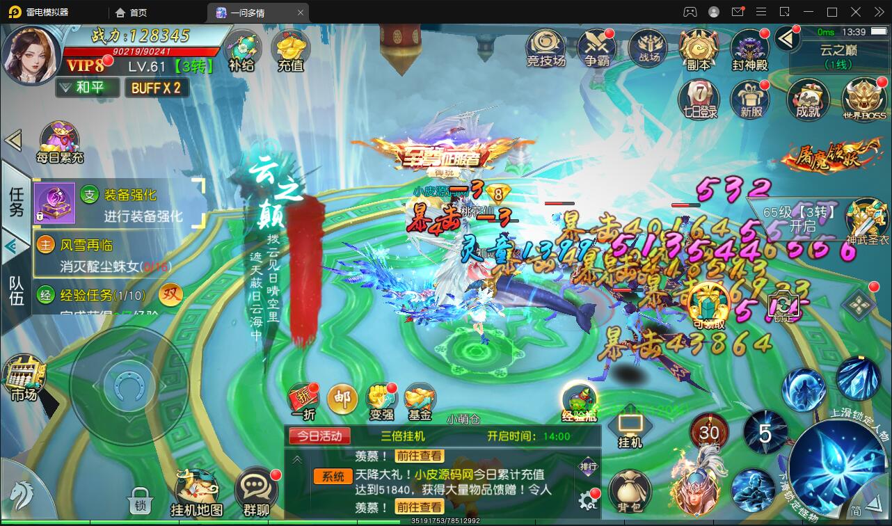 图片[44]-仙侠手游【一问多情】6月整理Linux手工服务端+GM授权后台+本地热新资源【站长亲测】-无忧智云