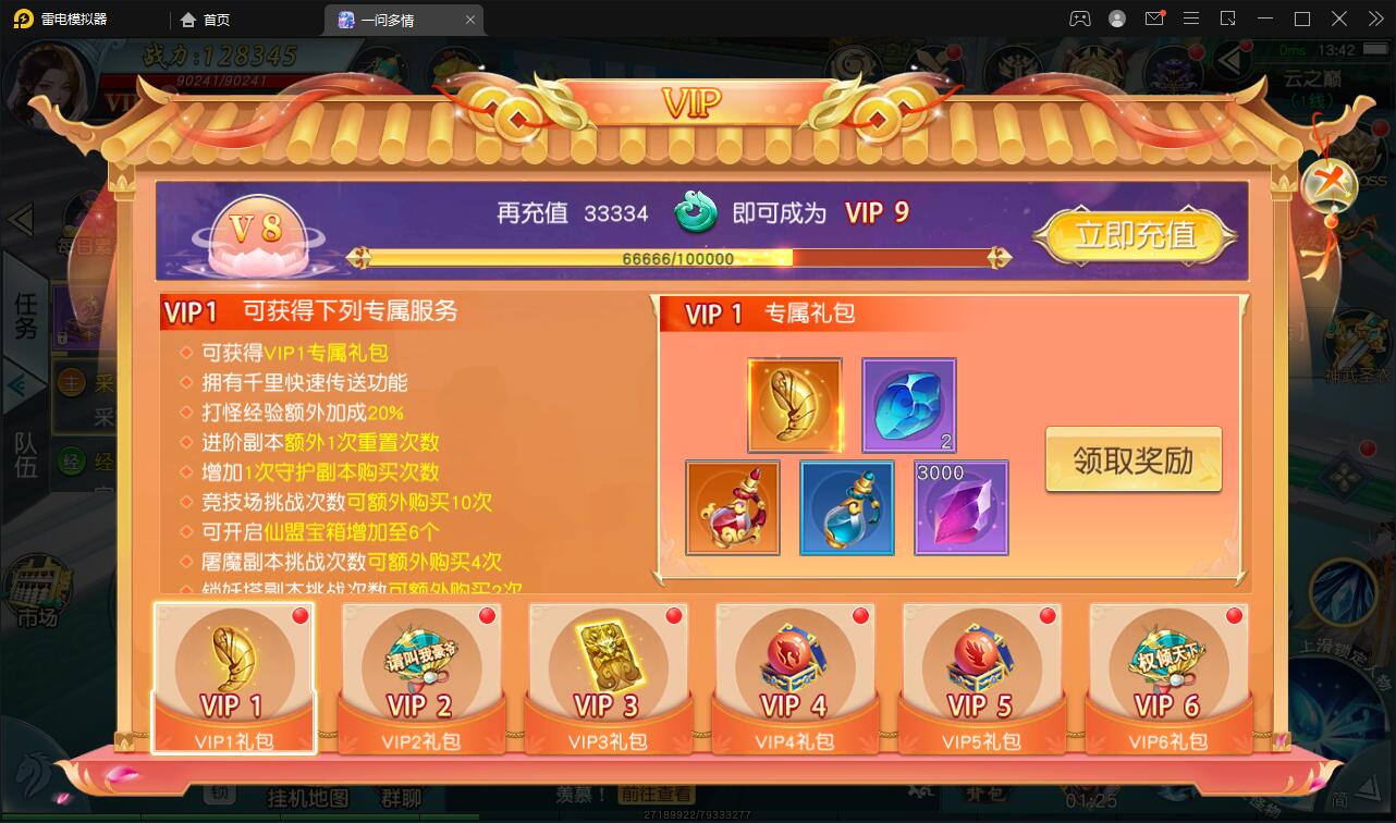图片[46]-仙侠手游【一问多情】6月整理Linux手工服务端+GM授权后台+本地热新资源【站长亲测】-无忧智云