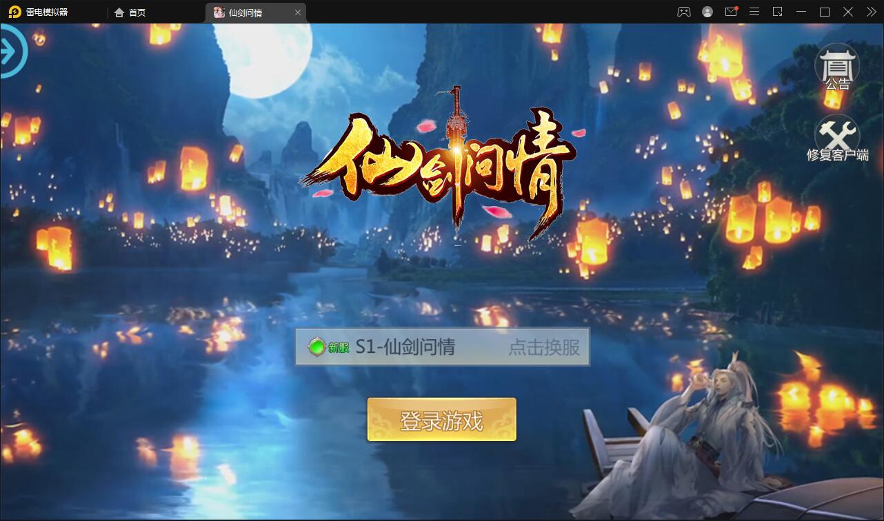 图片[1]-仙侠手游【仙剑问情】6月整理Linux手工服务端+GM后台+安卓苹果双端-无忧智云