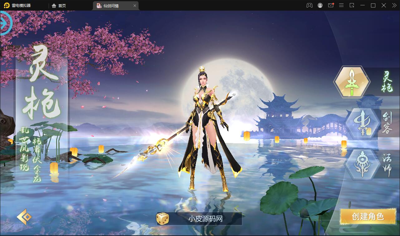 图片[2]-仙侠手游【仙剑问情】6月整理Linux手工服务端+GM后台+安卓苹果双端-无忧智云