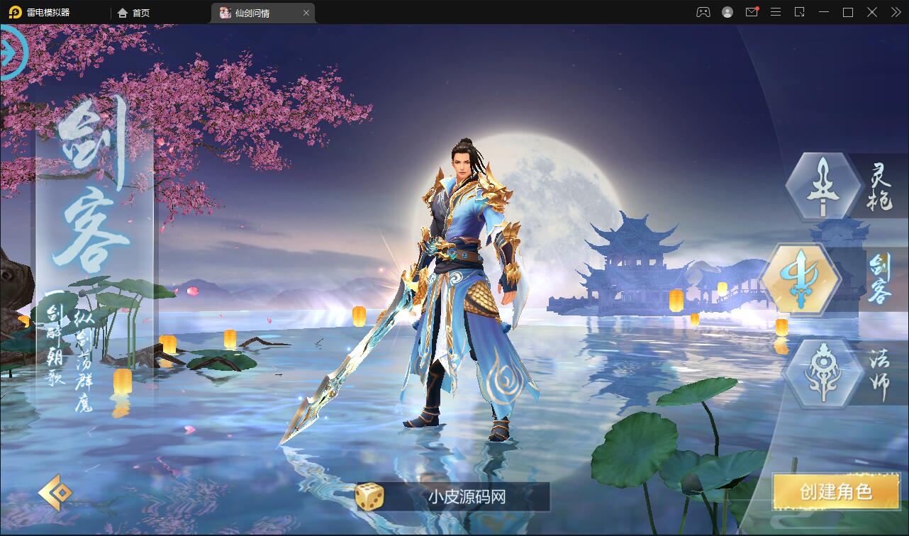 图片[3]-仙侠手游【仙剑问情】6月整理Linux手工服务端+GM后台+安卓苹果双端-无忧智云
