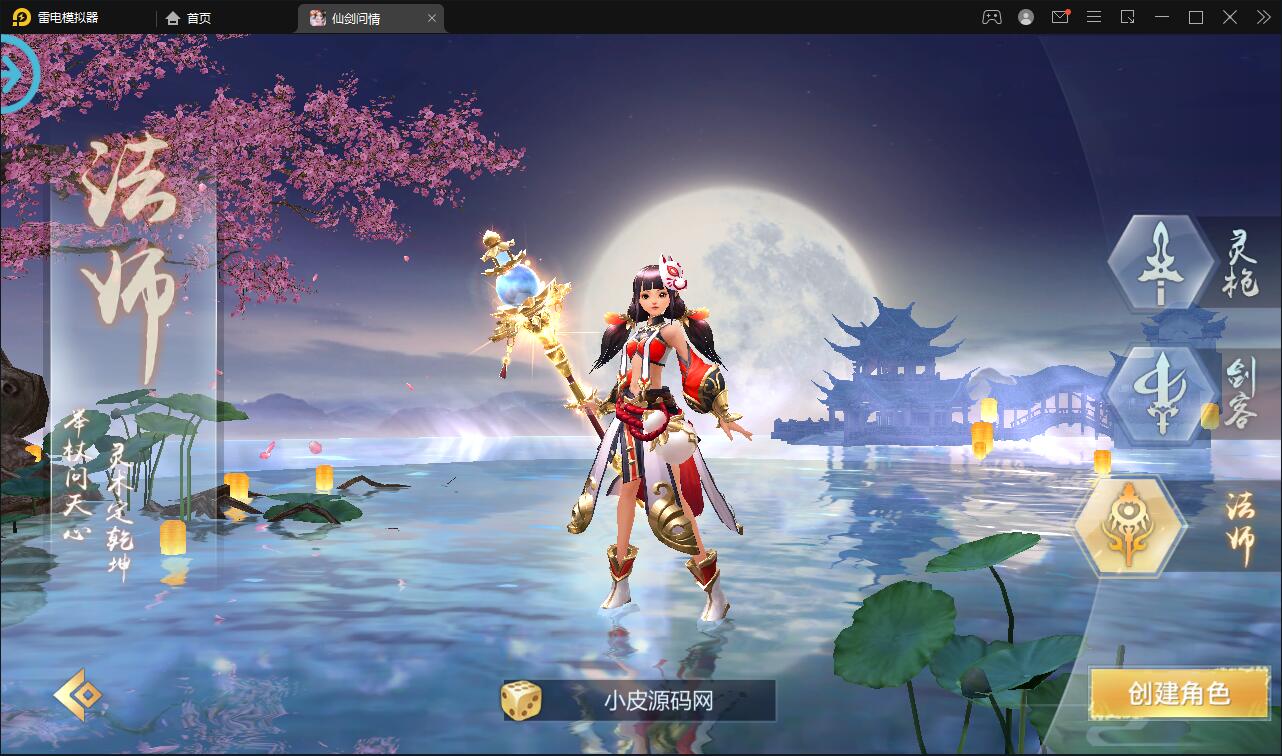 图片[4]-仙侠手游【仙剑问情】6月整理Linux手工服务端+GM后台+安卓苹果双端-无忧智云