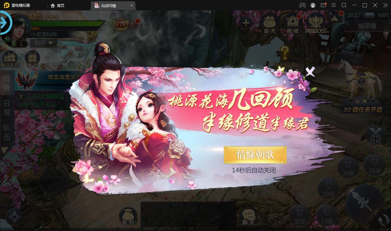 图片[5]-仙侠手游【仙剑问情】6月整理Linux手工服务端+GM后台+安卓苹果双端-无忧智云