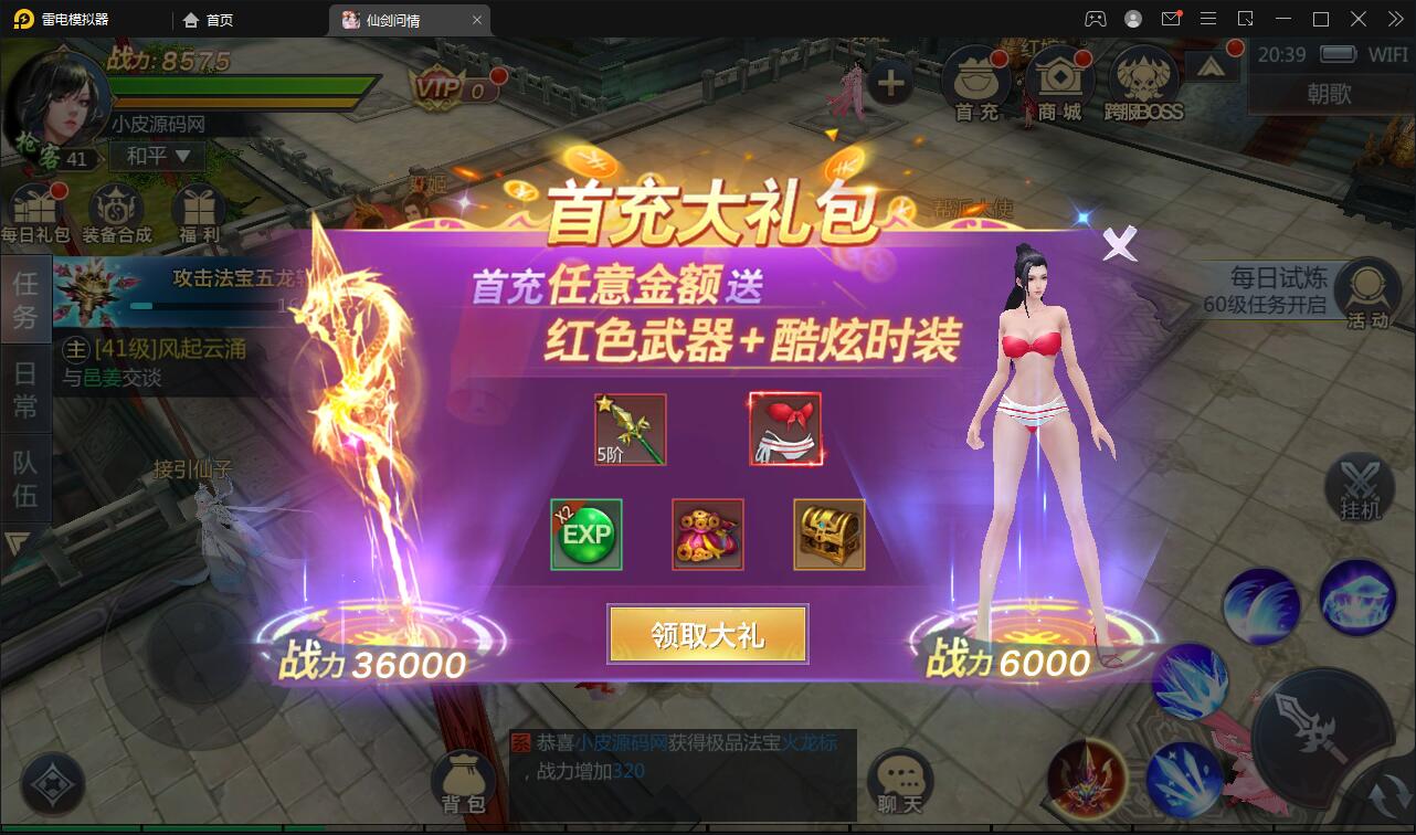 图片[7]-仙侠手游【仙剑问情】6月整理Linux手工服务端+GM后台+安卓苹果双端-无忧智云