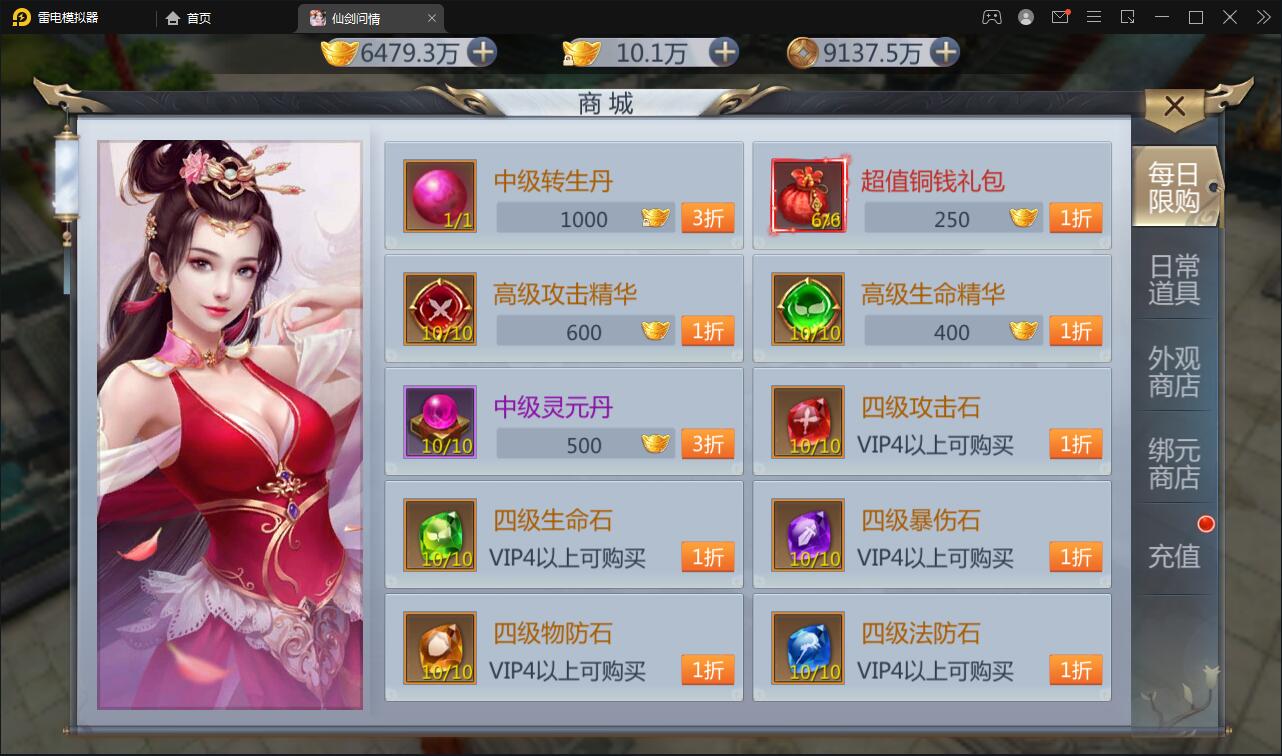 图片[8]-仙侠手游【仙剑问情】6月整理Linux手工服务端+GM后台+安卓苹果双端-无忧智云
