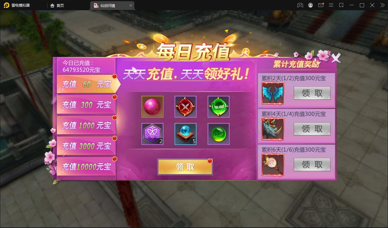 图片[9]-仙侠手游【仙剑问情】6月整理Linux手工服务端+GM后台+安卓苹果双端-无忧智云