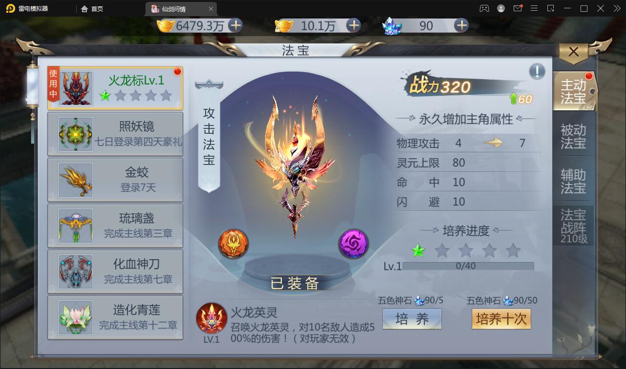 图片[16]-仙侠手游【仙剑问情】6月整理Linux手工服务端+GM后台+安卓苹果双端-无忧智云