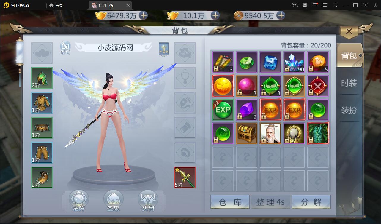 图片[18]-仙侠手游【仙剑问情】6月整理Linux手工服务端+GM后台+安卓苹果双端-无忧智云