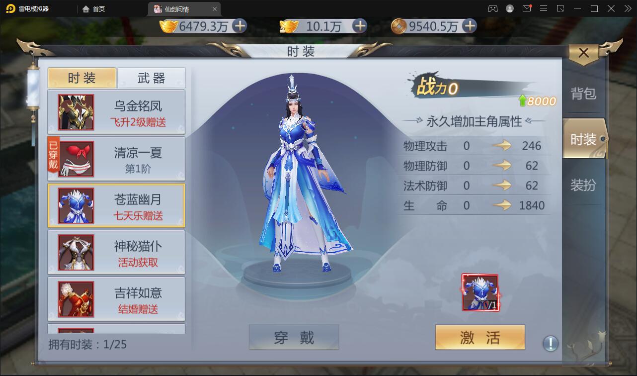图片[19]-仙侠手游【仙剑问情】6月整理Linux手工服务端+GM后台+安卓苹果双端-无忧智云