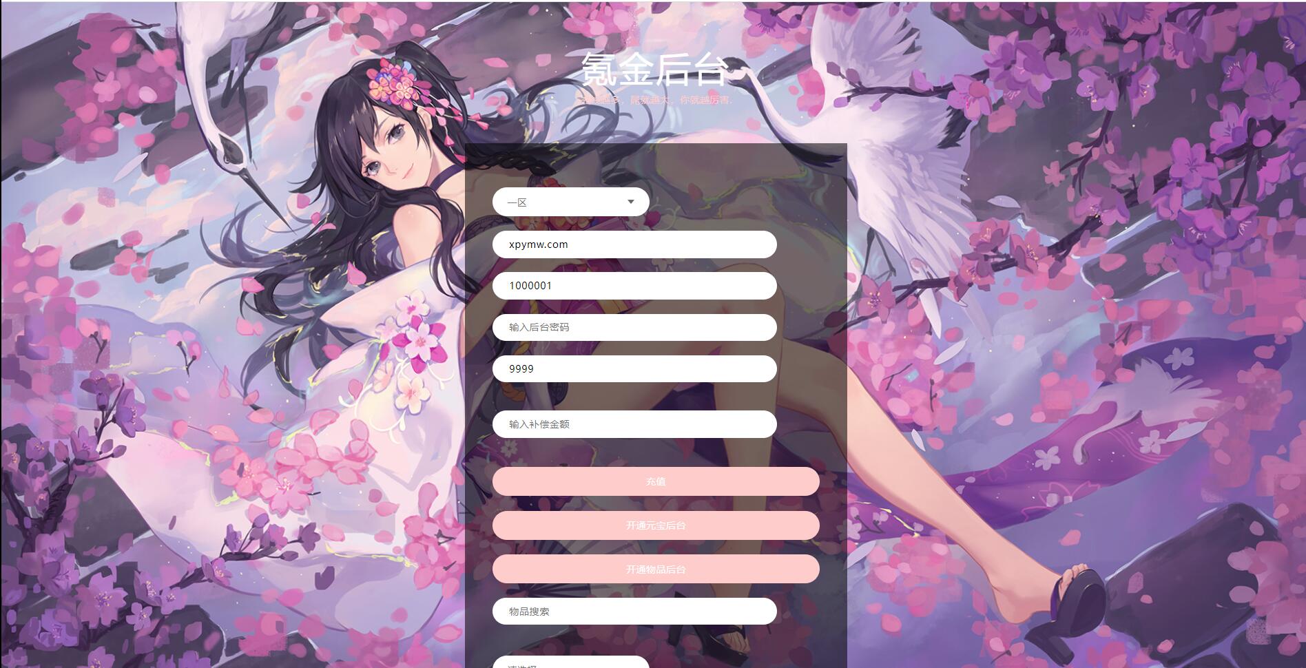 图片[23]-仙侠手游【仙剑问情】6月整理Linux手工服务端+GM后台+安卓苹果双端-无忧智云