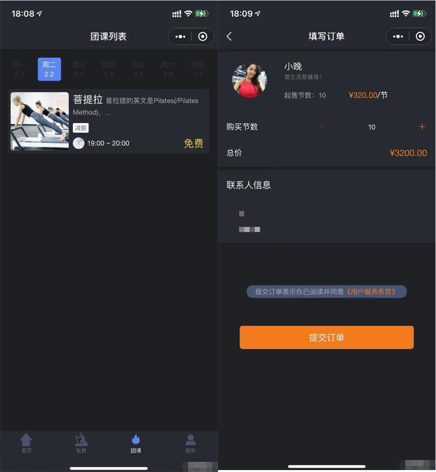 图片[2]-健身类小程序前后端源码-无忧智云
